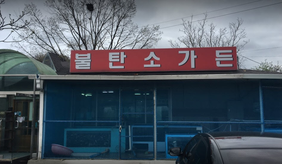  생생정보 민물매운탕 붕어찜 연천 대동맛지도 식당 위치정보