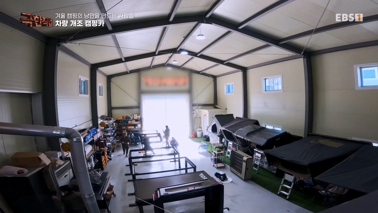 TV - 전 국민의 평생학교 EBS겨울 캠핑의 낭만을 만드는 사람들.mp4_20240308_210122.718.jpg