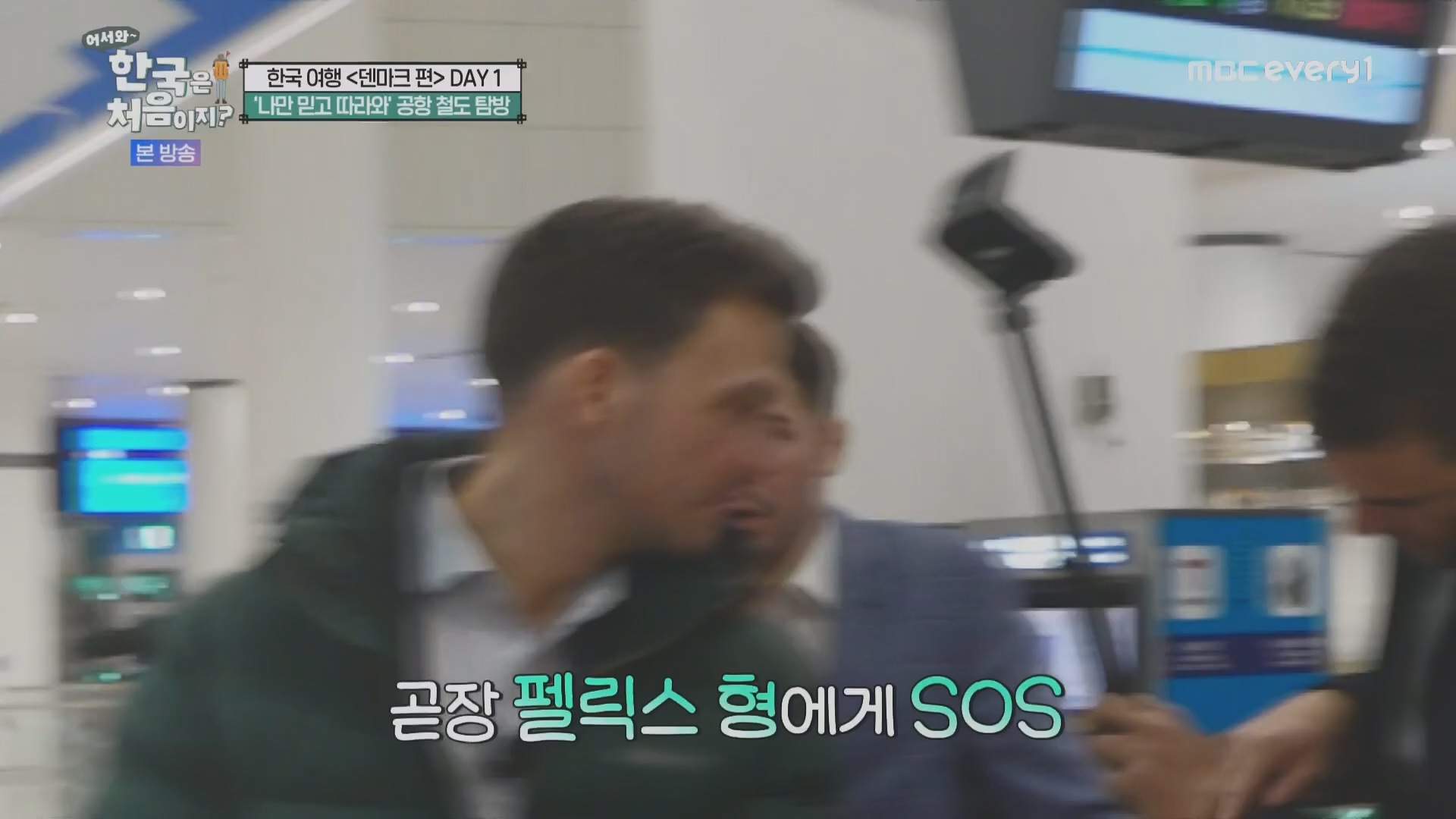 어서와~ 한국은 처음이지.E335.240215p.H264-F1RST.mp4_20240216_203828.260.jpg