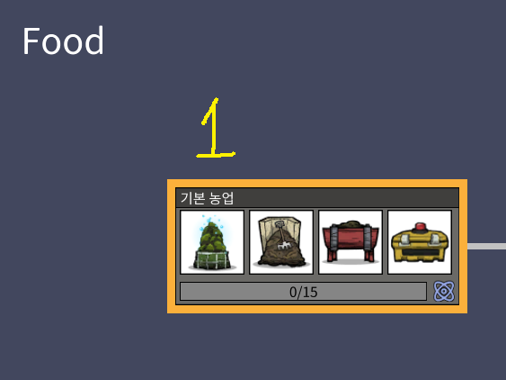  [산소미포함] 뉴비를 위한 초반 필수 연구순서 공략