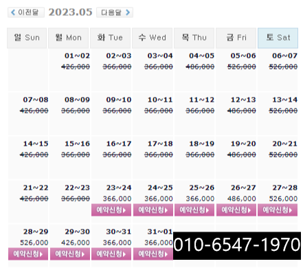 5월23일 파인리즈CC 가격