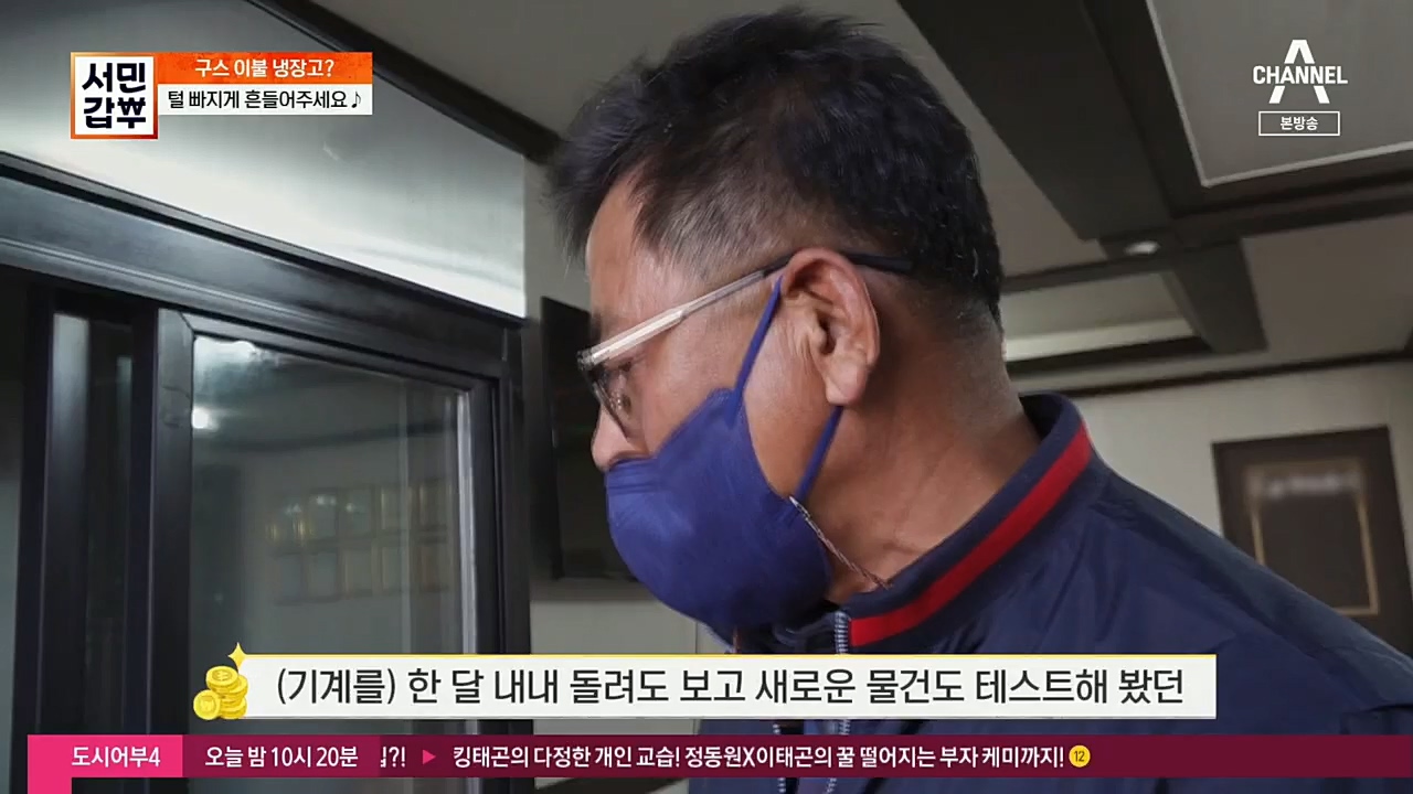 서민갑부.E413.221211p.H264-F1RST.mp4_20221211_141432.274.jpg