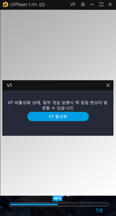 VT 비활성화