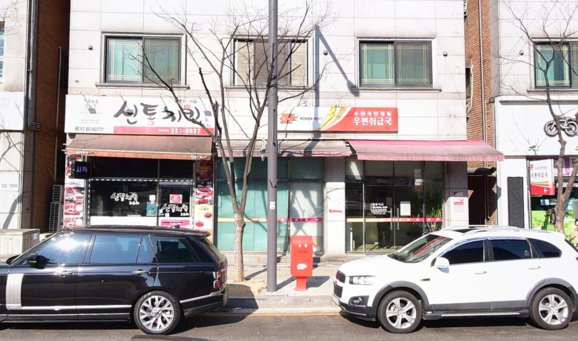 우체국