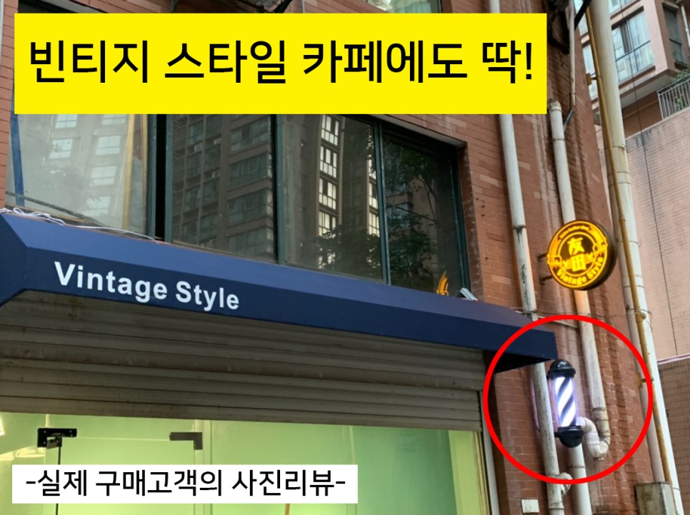 미용실 회전간판 미용실 회전 LED 간판 이발소 사인볼 13