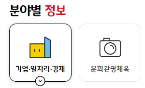 양산시청-홈페이지-사진