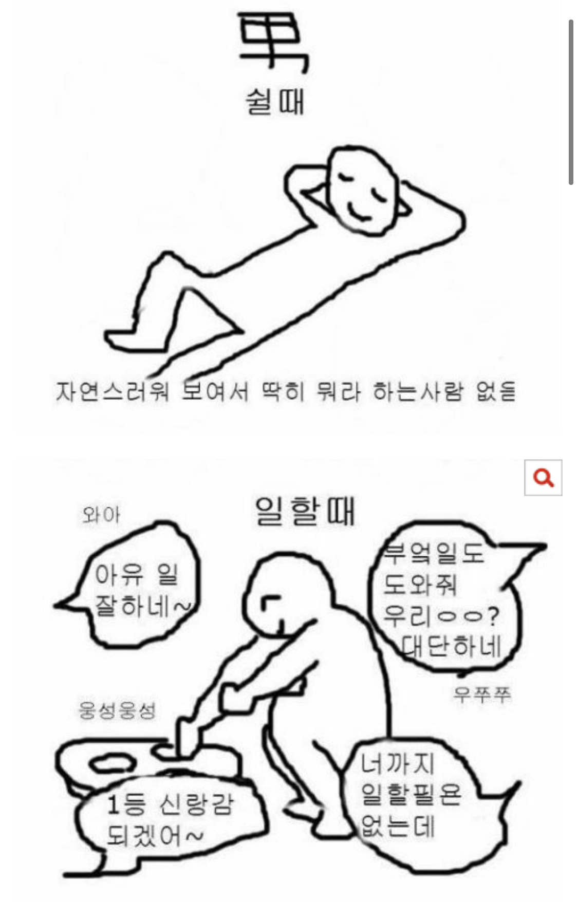  명절 흔한 풍경. jpg