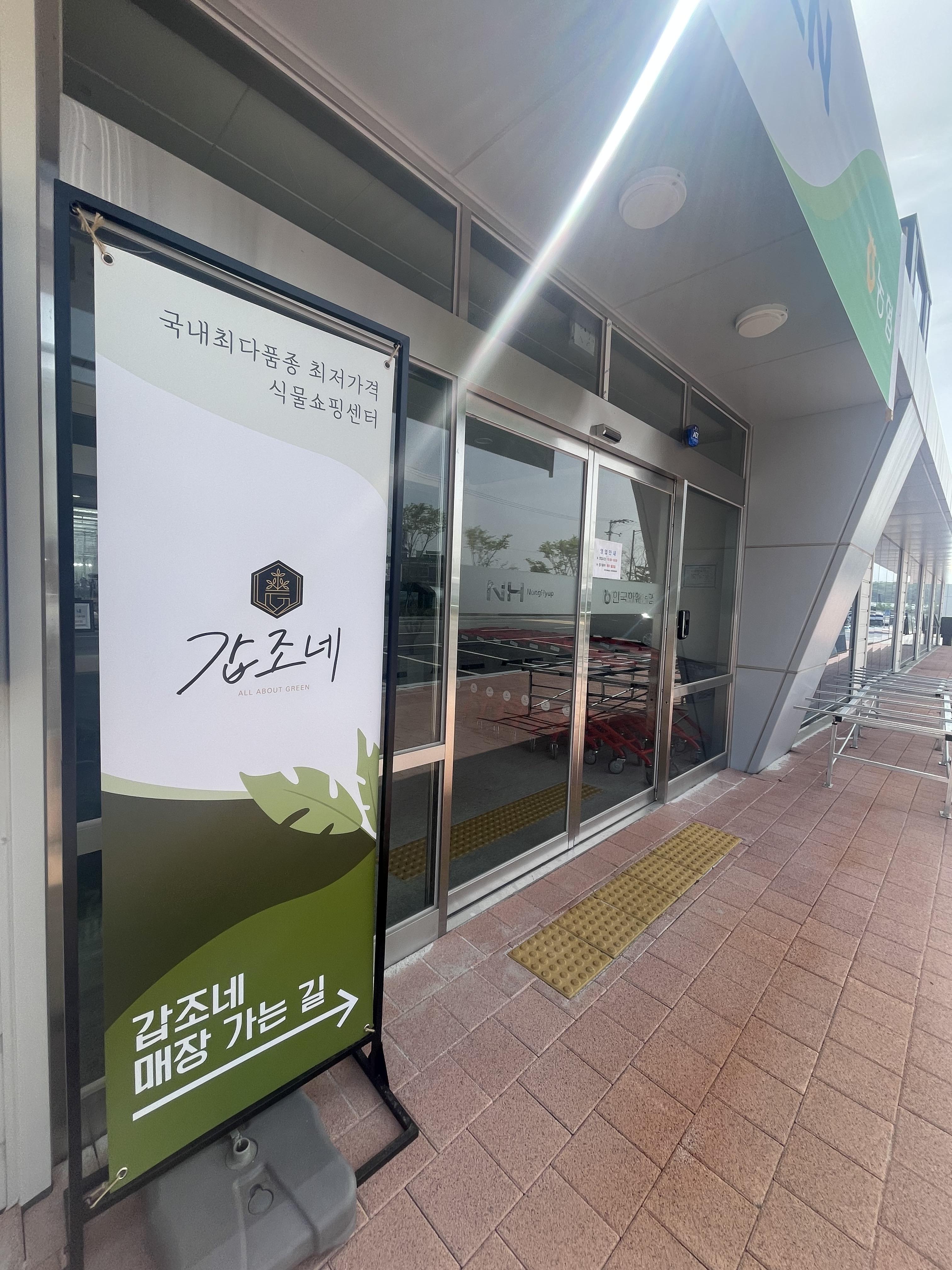 플라워마트 이미지