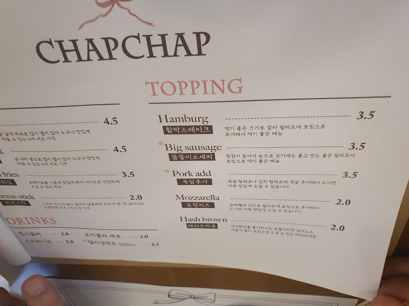 ChapChap(찹찹) 이미지