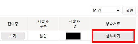 월세환급금-경정청구-절차9