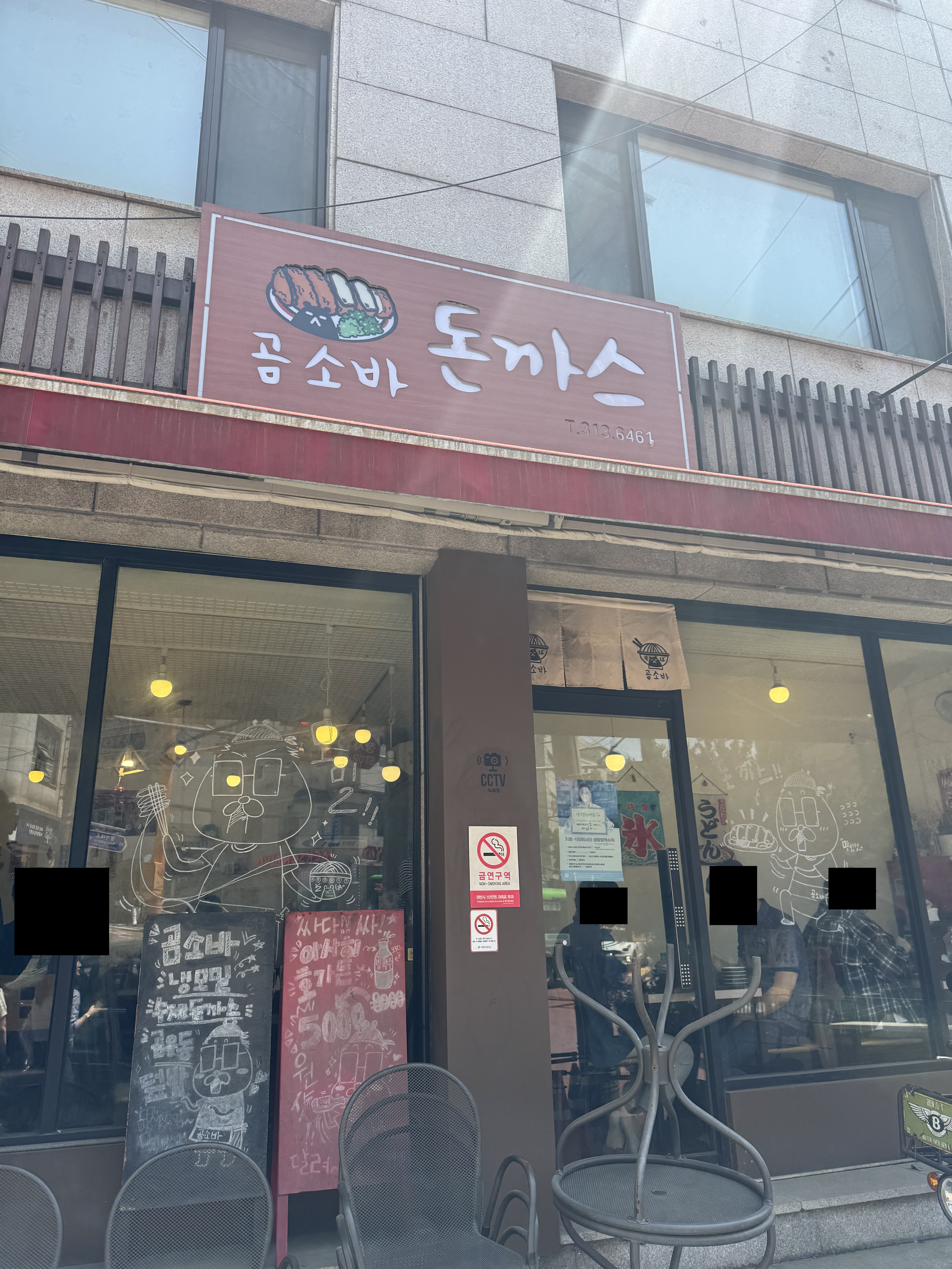 곰소바 이미지