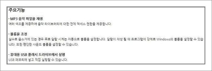 컴퓨터 알람 프로그램