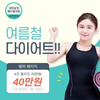 여름철 다이어트 식단 건강하게 맛있게 살 빼는 법 완벽 레시피_6