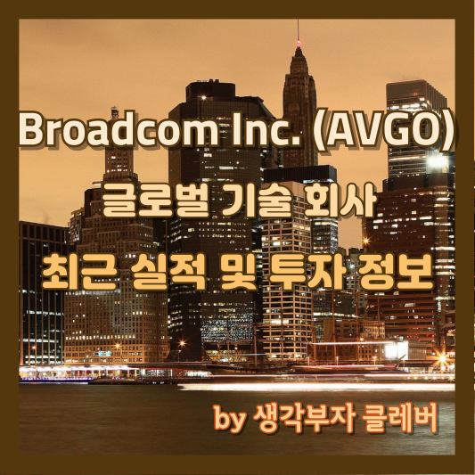 Broadcom Inc. (AVGO)