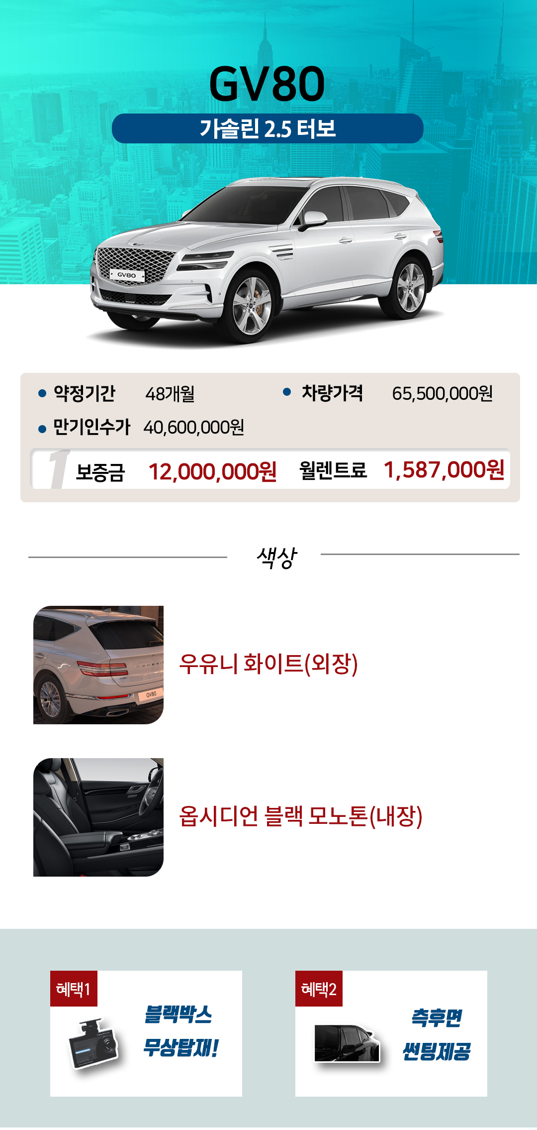  신차-무심사 즉출 2대) GV80 가솔린 2.5 터보- 2주 이내 출고 가능 / 22.12.8일 기준