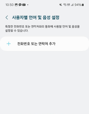 통역기능활성화방법5