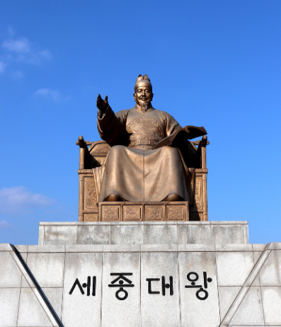 세종대왕