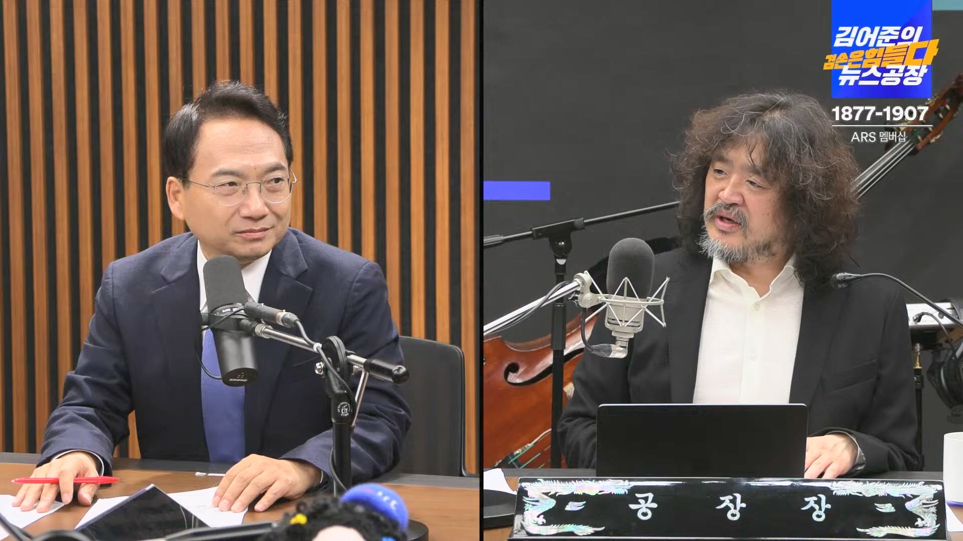 김어준의 겸손은힘들다 뉴스공장 2024년 11월 1일 금요일 [노종면, THE살롱, 박선원, 금요미식회, 금요음악회(하이미스터메모리)].mp4_20241102_153731.755.jpg