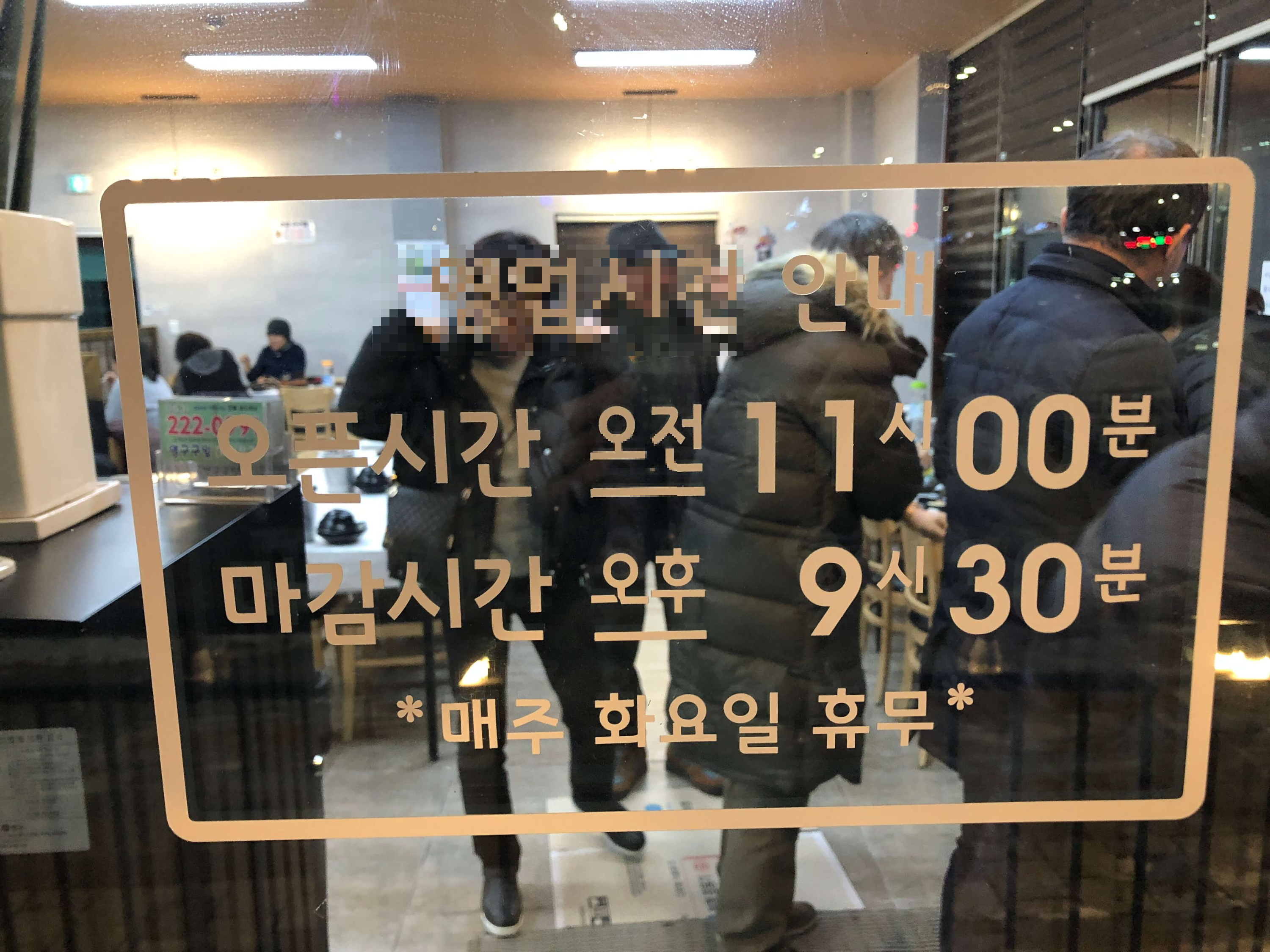 민수랜드-아구세상효천점 영업시간