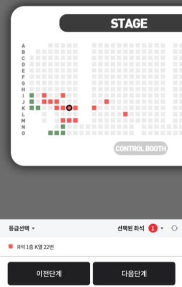 티켓링크-좌석선택