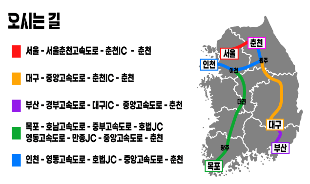 오시는 길