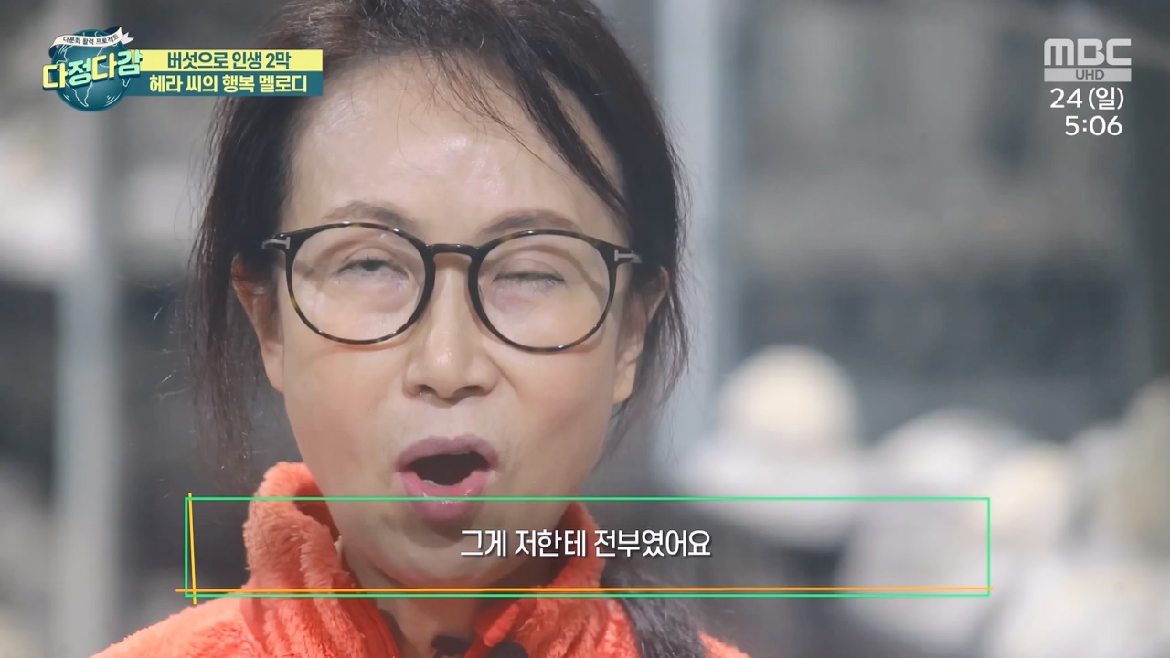 MBC 네트워크 특선 - 다문화 활력 프로젝트 다정다감.E1669.240325p-NEXT.mp4_20240328_202437.152.jpg