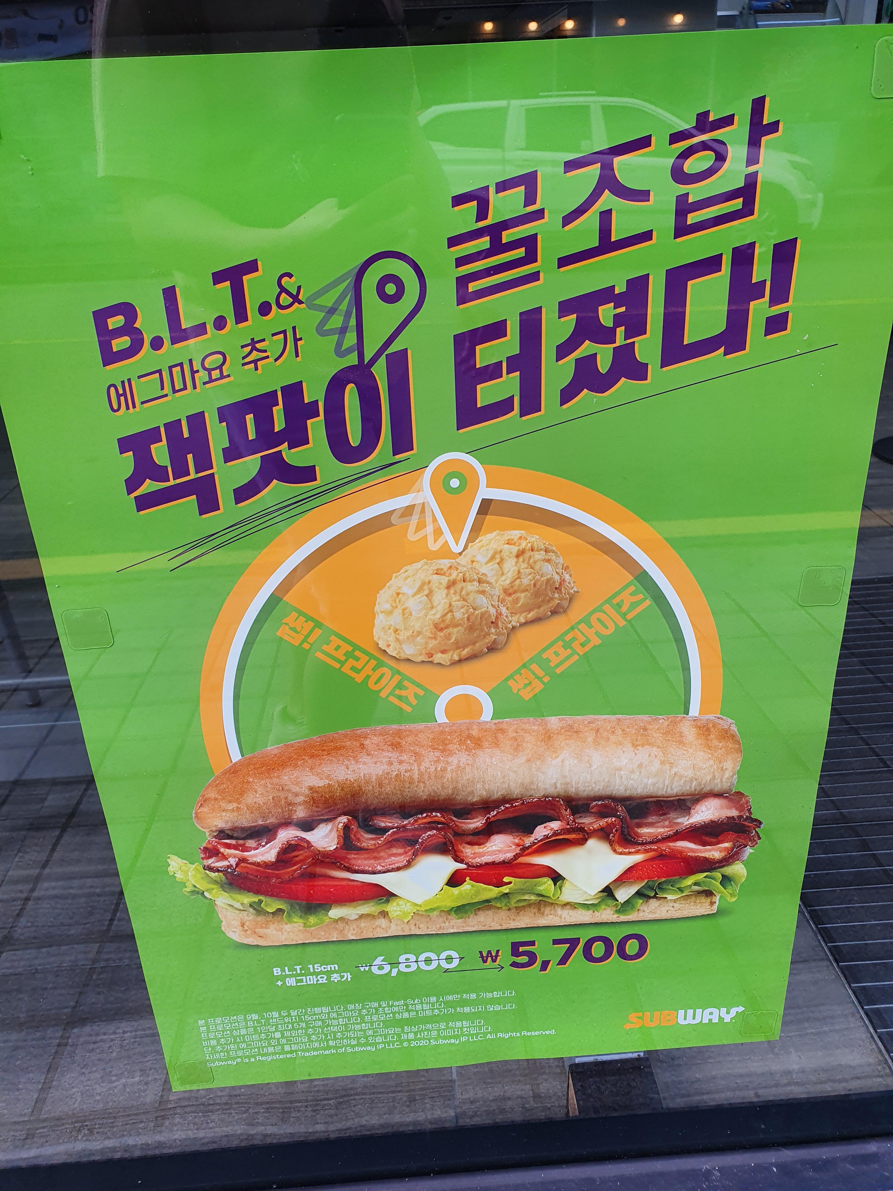 써브웨이분당 이미지