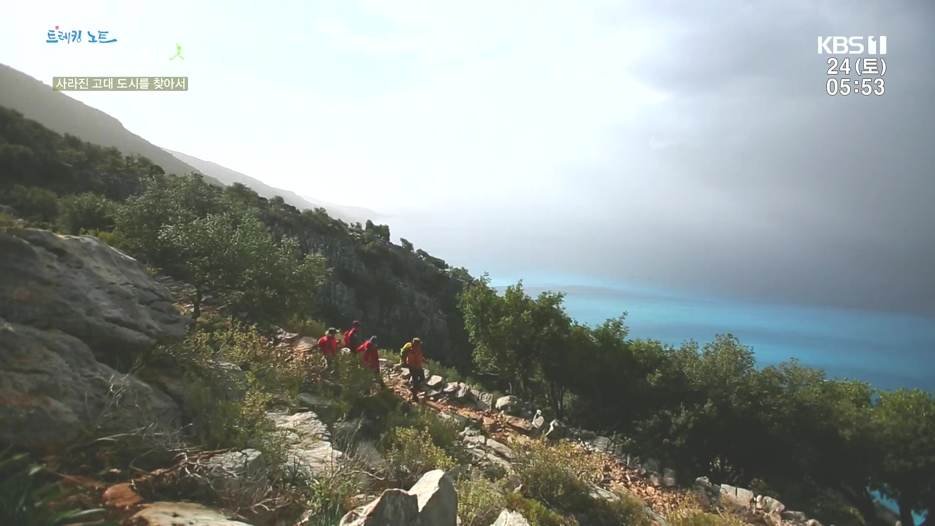 트레킹노트 세상을 걷다.E309.240224p.H264-F1RST.mp4_20240808_201126.562.jpg