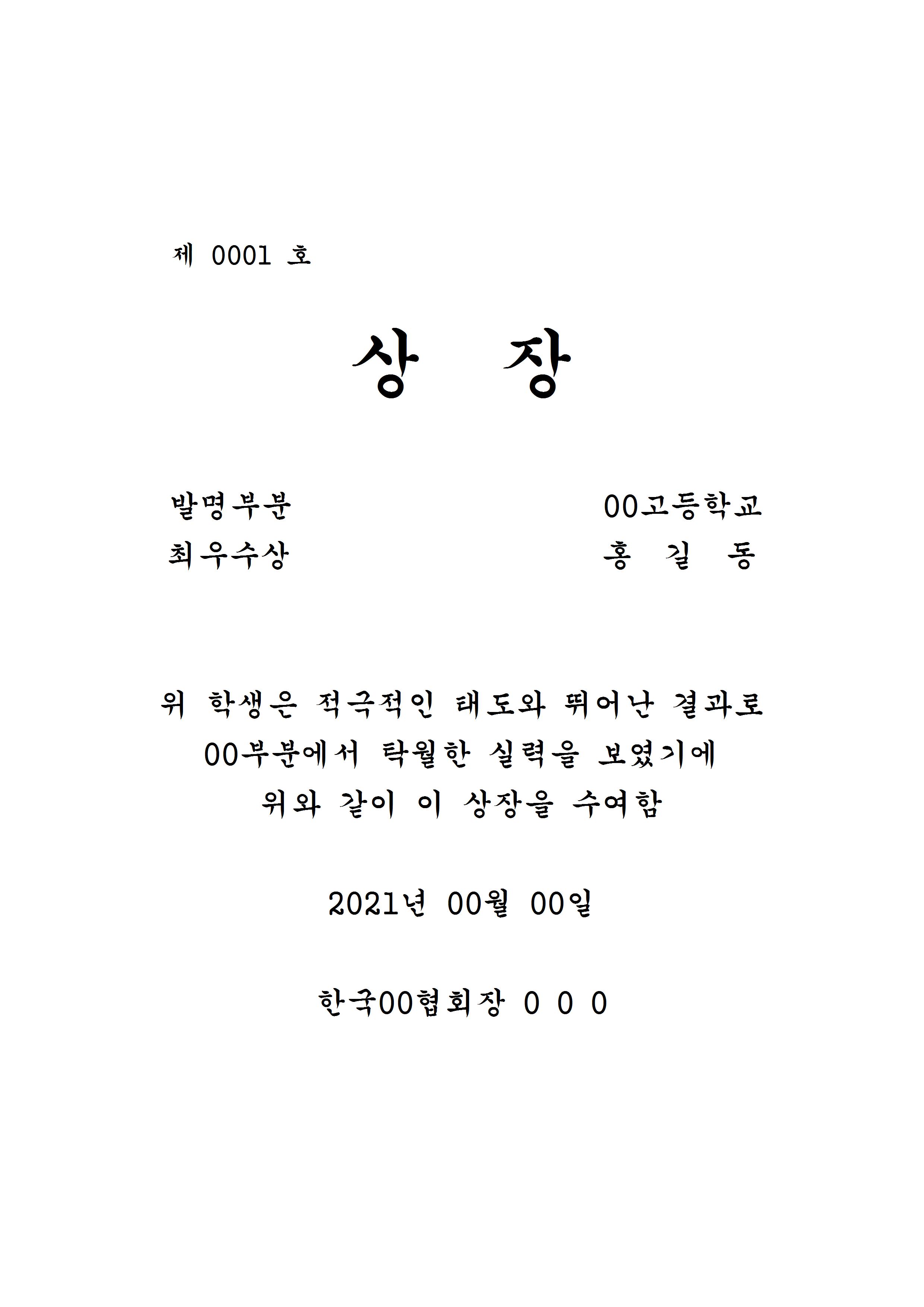 상장 양식4