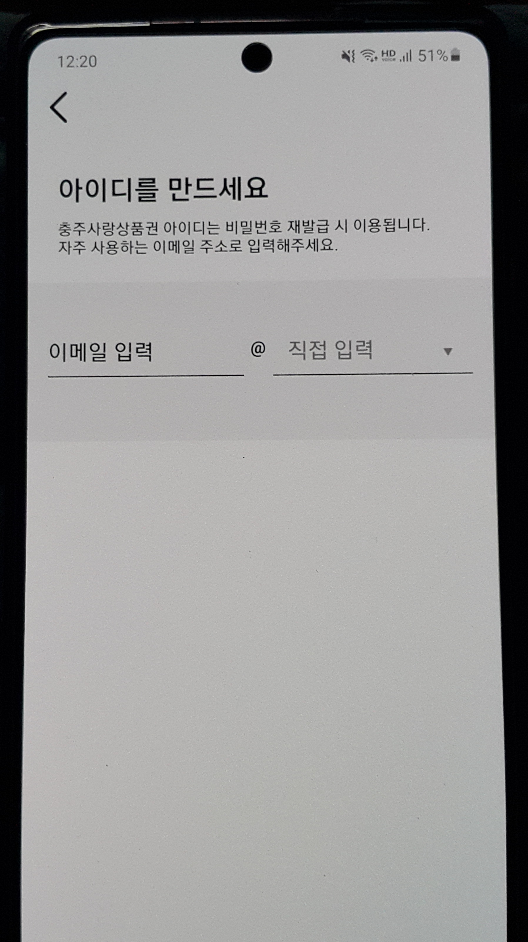 아이디 및 비밀번호 입력