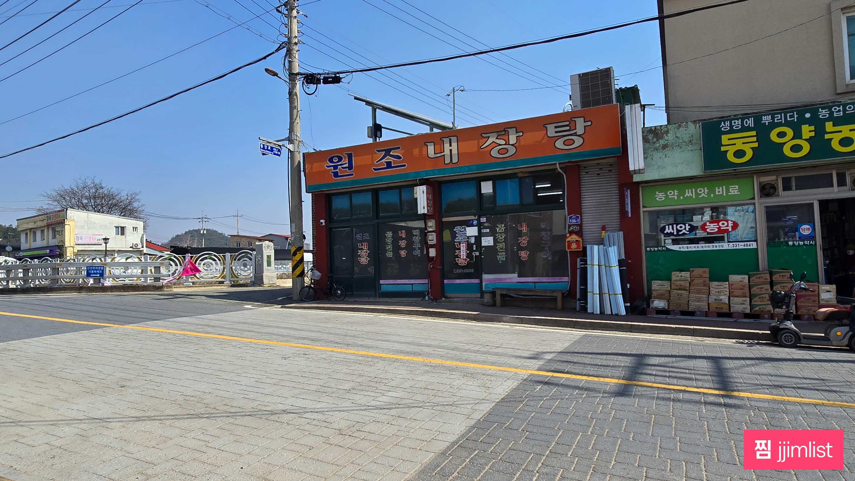 원조내장탕 사진 4