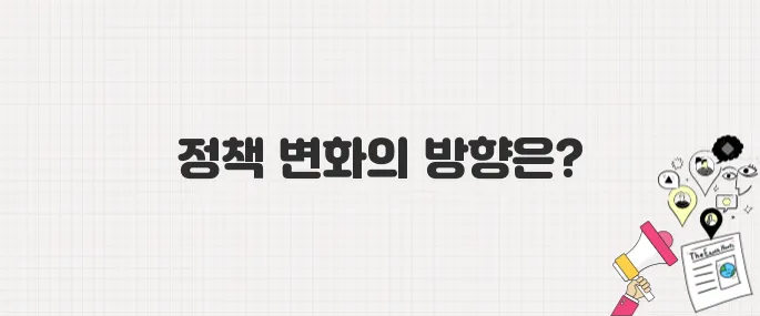 부동산, 복지, 청년정책 어떻게 달라질까? 이재명 공약 해설