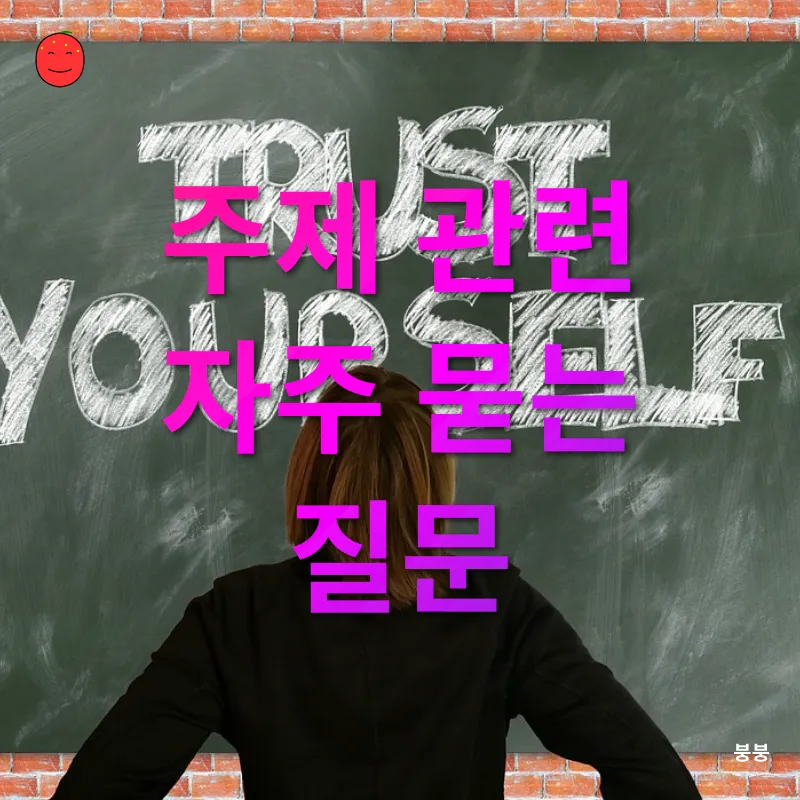 자기심리학_4