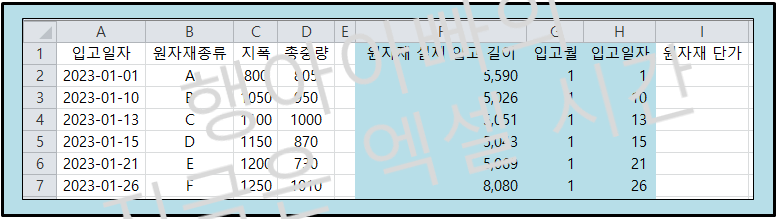 원자재입고 시트 주요 작성 내용 이미지.