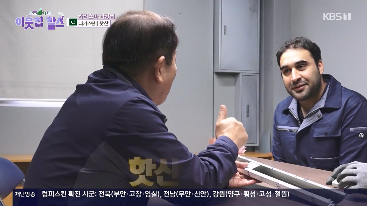 이웃집 찰스.E412.231122p-NEXT.mp4_20231122_200240.035.jpg