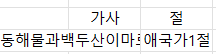  [엑셀/Excel] 무조건 알아야 하는 유용한 단축키 모음 신입사원/신입생 꿀팁