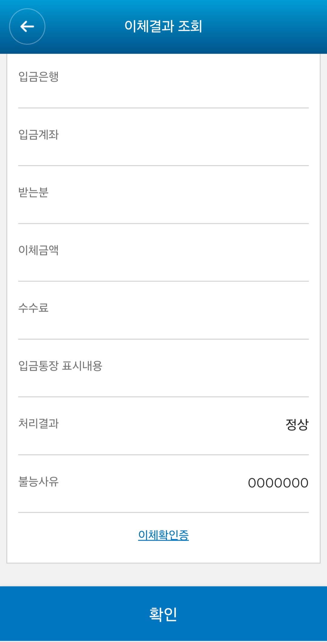 씨티은행 송금확인증 발급 방법