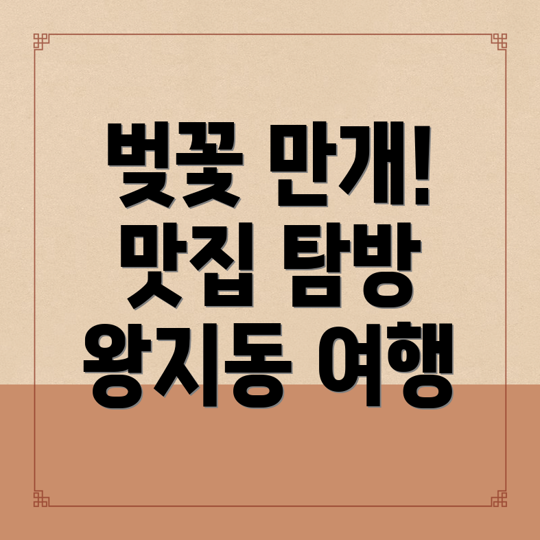 봄 여행