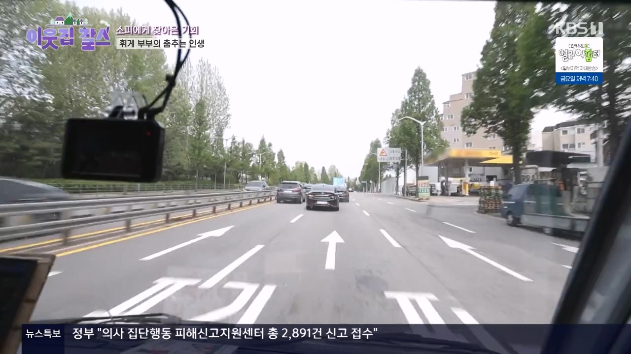 이웃집 찰스.E438.240522p-NEXT.mp4_20240522_195406.653.jpg