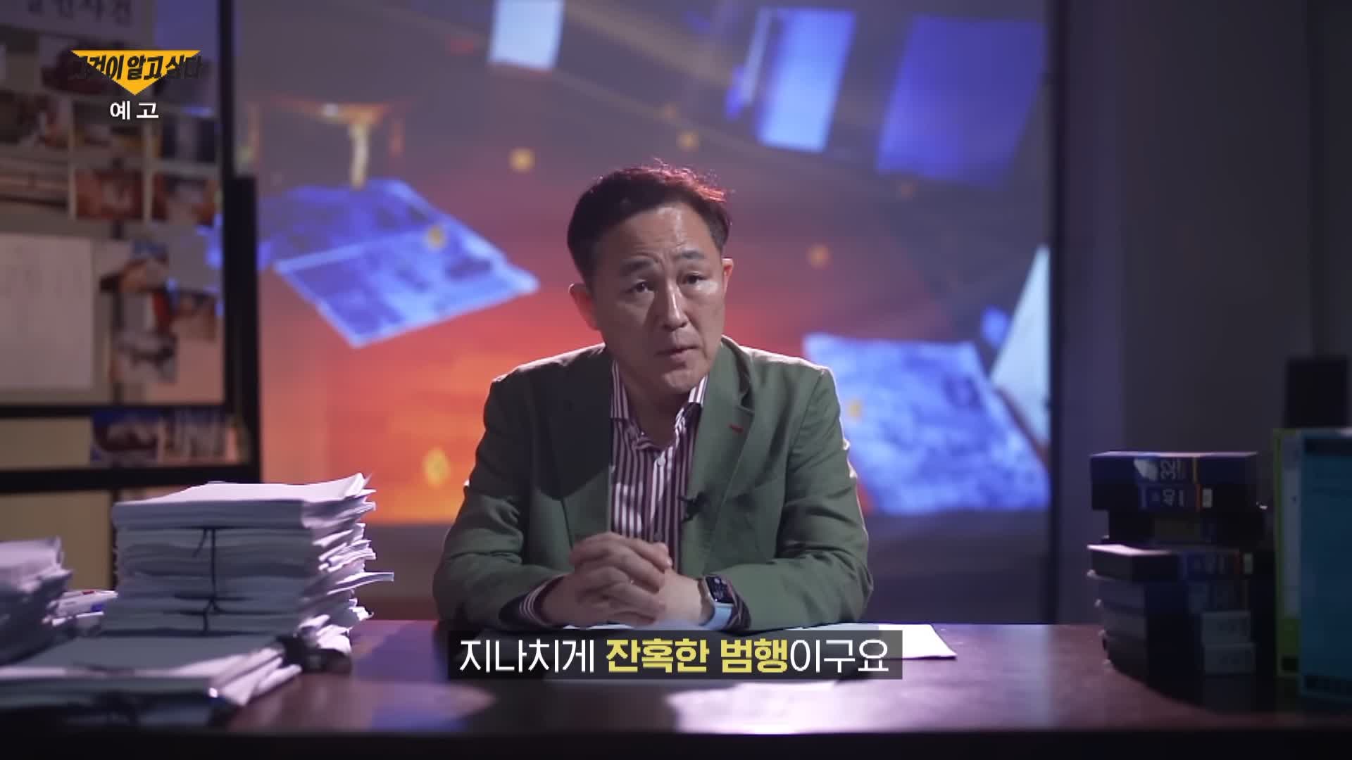 그알 그것이알고싶다 용답동 비옷 범인 만난 경험담 괴담 서울판 살인의 추억 정체 내연남 무죄 판결과 새로운 증거 1314회