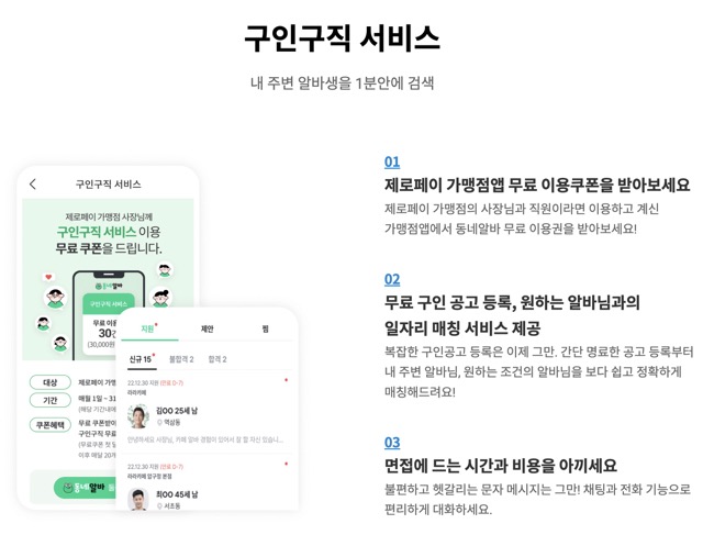 제로페이