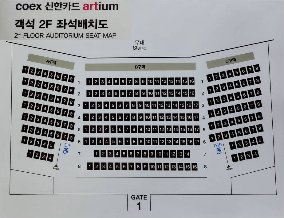 코엑스 신한카드 아티움 2층 좌석배치도