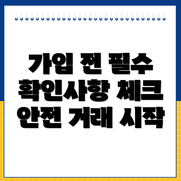바이낸스 거래소 가입