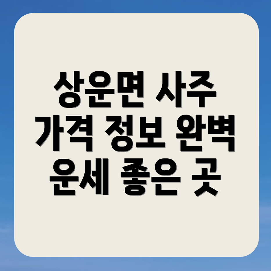 사주 잘보는 곳