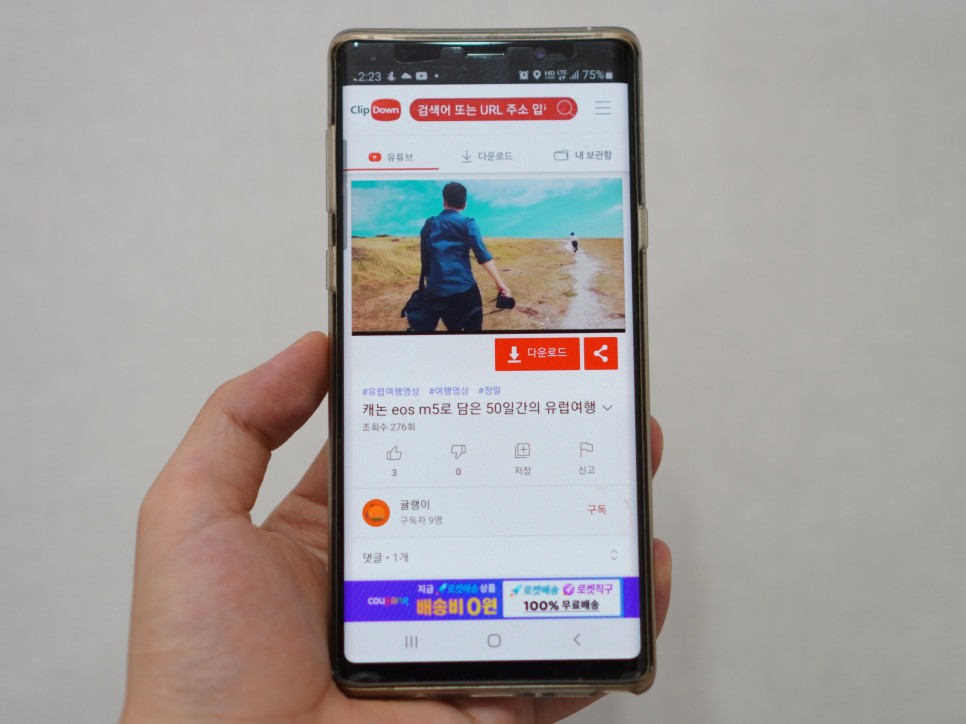 clipdown 유튜브 광고 제거 간단하게 12