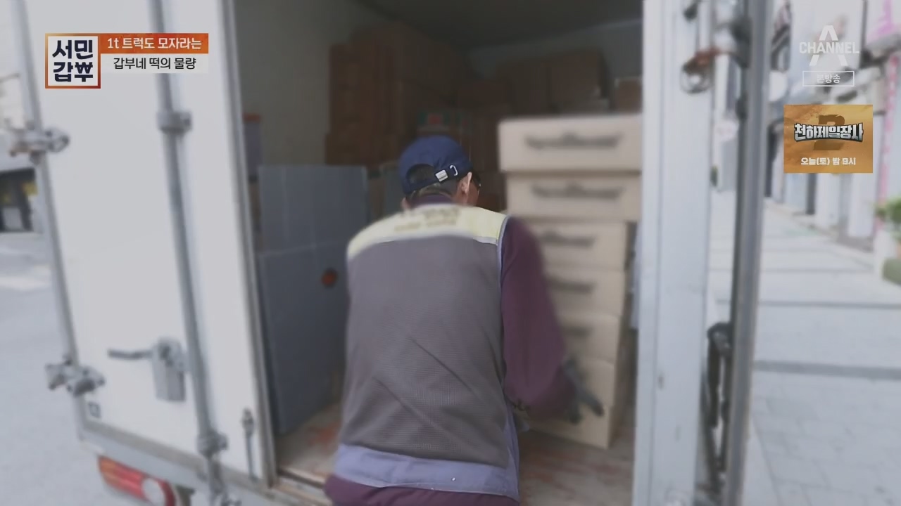 서민갑부.E437.230528p.H264-F1RST.mp4_20230528_154725.693.jpg