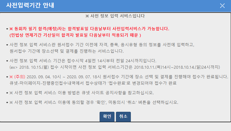 Q Net íë„· ì—ì„œ ì›ì„œì 'ìˆ˜ ë¹¨ë¦¬ í•˜ëŠ