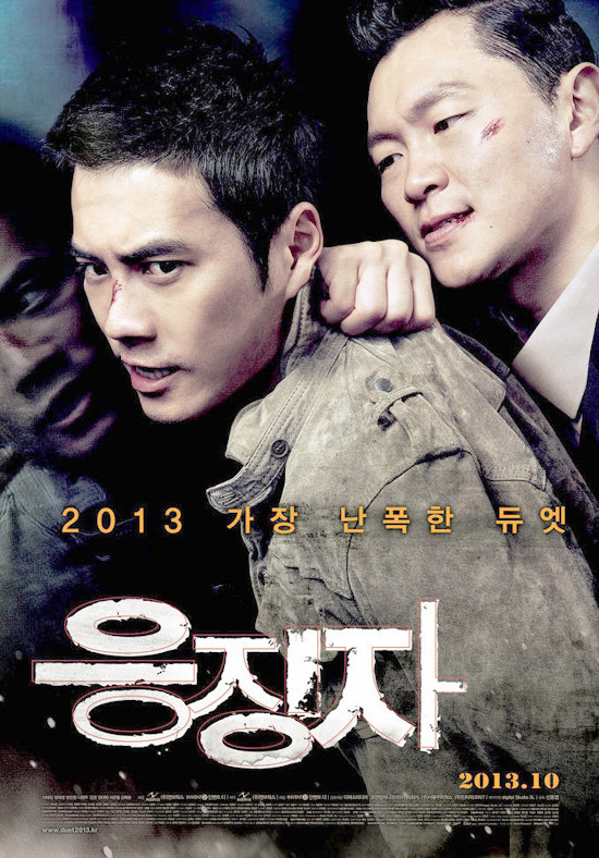  더 글로리의 비슷한 느낌의 영화 '응징자'