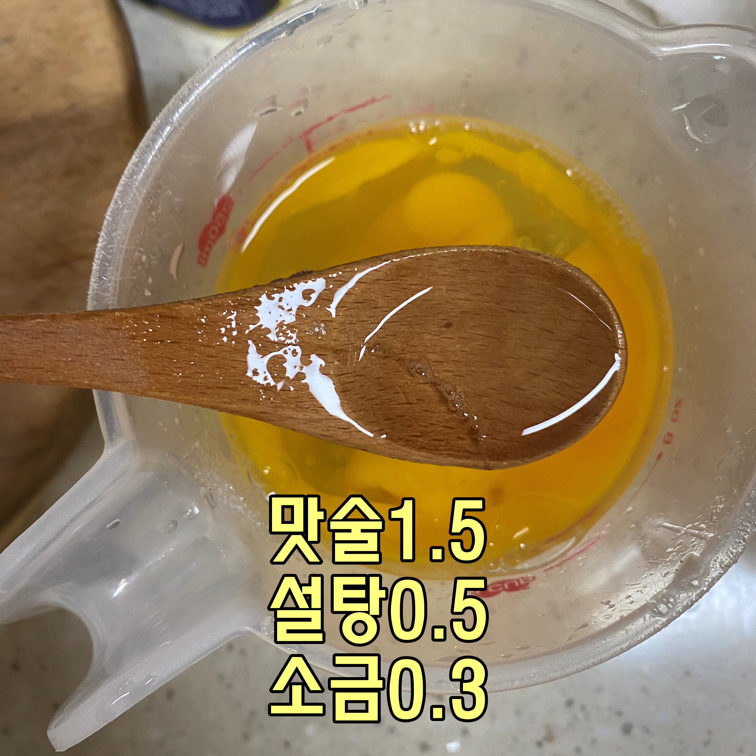 익히지 않은 계란