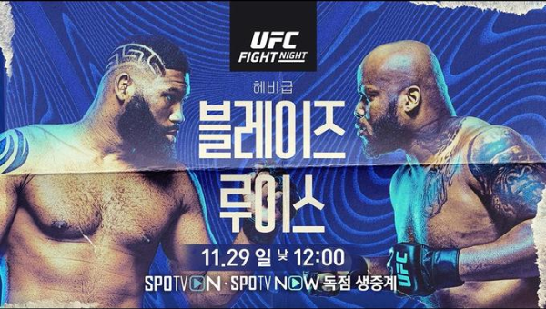  블레이즈 루이스 일요일 12시